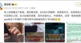 奔驰高速上失控、熄火，竟是前车主远程遥控！最新回应