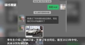 “买法拉利3年提不了车，钱也退不了”，最新回应