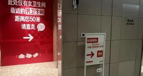 网友质疑南京一商场“大面积取消男厕”，商场最新回应