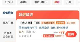 女性穿比基尼可免门票？景区回应
