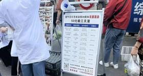 成都一诊所“50元输液3天”活动引争议，记者实探