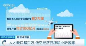 急缺人！这些新职业爆火，好多新工作等你来