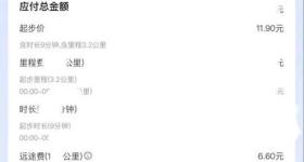 厦门一机场打网约车被加收8元停车费，合理吗？多方回应