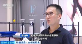 卖爆了！铂金价格，大涨！什么情况？