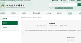 “笔试倒数第二、面试第一应聘者入围体检”，湖北农科院回应
