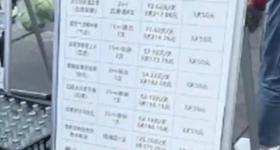 成都一诊所推出“50元输三天液”活动引争议，官方通报来了