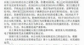 女子2年多收近千条“老婆”开头短信后报警，警方披露