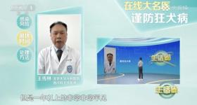 咬伤后未就医，3个月后病发！这种病致死率近100%