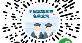 进 → 正在教报志愿