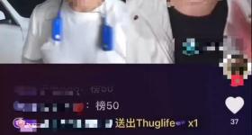 低俗直播PK“斗狠”，影响恶劣！4人被依法处罚！