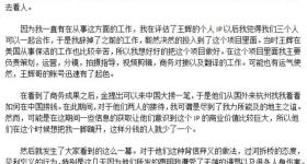 “韩国霸总”王辉被爆塌房，本人发声