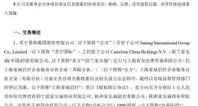 苏宁易购4元甩卖4家家乐福门店，为何还能赚5.72亿？