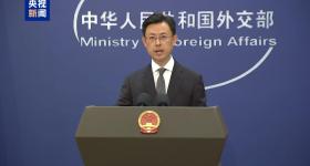 外交部：中方同伊方就当前局势保持沟通