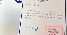 江苏一学校回应录取通知书写错校名：情况属实，新的已寄出