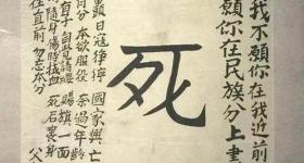 抗战影像记忆｜出川抗战，身已许国