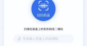 下月起，药品售卖必须扫追溯码才能医保结算