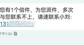 随手回拨个电话几十万元没了！这些新型诈骗手法要当心