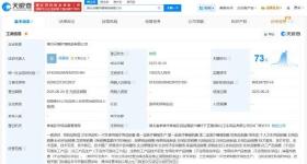 黄子韬卫生巾公司在湖北成立新公司！注册资本1000万元