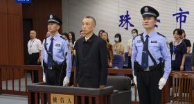 湖南省政协原副主席戴道晋一审被判死缓