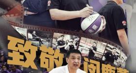 老闵卸任 彪哥接棒 北控男篮完成主帅更替