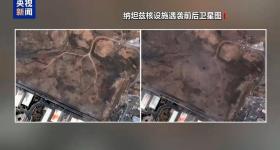美情报评估：未能彻底摧毁伊朗核设施