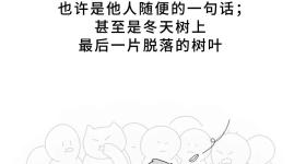 情绪急救实用指南26条，希望你永远用不到！