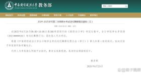高校通报“男扮女装替考”:拟开除