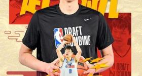 杨瀚森成第9位被选中的中国球员 首轮第16顺位