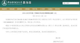 “男子穿女装替考”，中南财经政法大学通报！