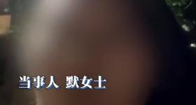 985高校博士后被举报在妻子孕期出轨，学校回应