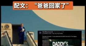 特朗普的“爸权”