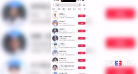 名为科普实则引流！警惕“网红医生”线上线下联合敛财