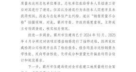 楼盘钢筋徒手掰断？河北霸州通报