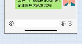 办贷款、领补助需要“刷流水”？当心成为“洗钱工具”