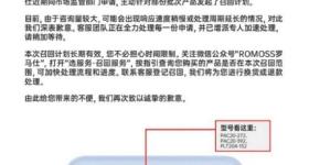 充电宝召回风波持续发酵 国家出手了