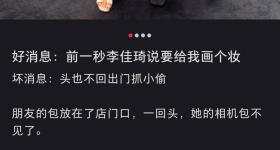 网友在巴黎丢失相机，偶遇黄晓明被塞了100欧元