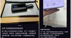 充电宝退回遭多家快递拒收 多方回应