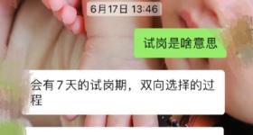 女子求职被要求“无薪试岗”，多人吐槽相似经历！律师解读
