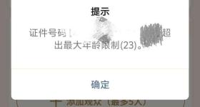 23岁大学生因“超龄”不能预约购买学生票，博物馆回应