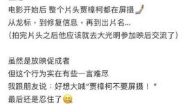 事发上海！著名导演深夜突发声明：我全程没拿出手机！
