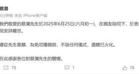 蔡澜去世