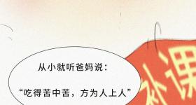 为什么我这么努力，却得不到回报？
