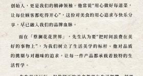蔡澜先生的离别信公布