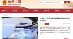 “失信”了怎么修复？详细指南来了→