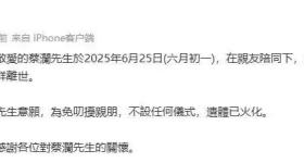 为什么全网都在悼念蔡澜？他的这些话点破人生真相