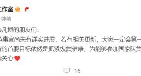 曾凡博将重返NBA？工作室发声：未有详实进展