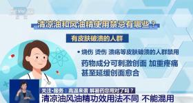 高温来袭 这些解暑药你用对了吗