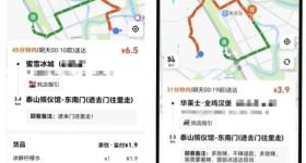 外卖员吐槽“殡仪馆有人深夜点外卖”，殡仪馆回应