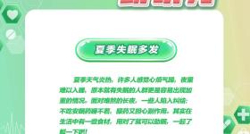 人体自带睡眠开关 这2个穴位按一按可以助眠