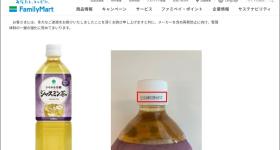 全家便利店道歉！可能混入金属碎片，紧急召回